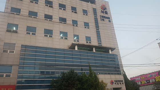 서울정형외과의원 사진