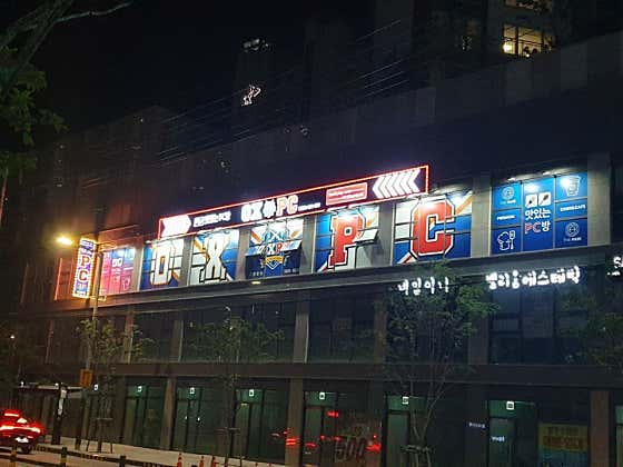 OXPC 명륜로점