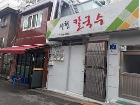 서천칼국수