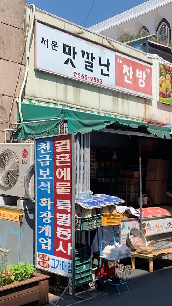 서문맛깔난찬방