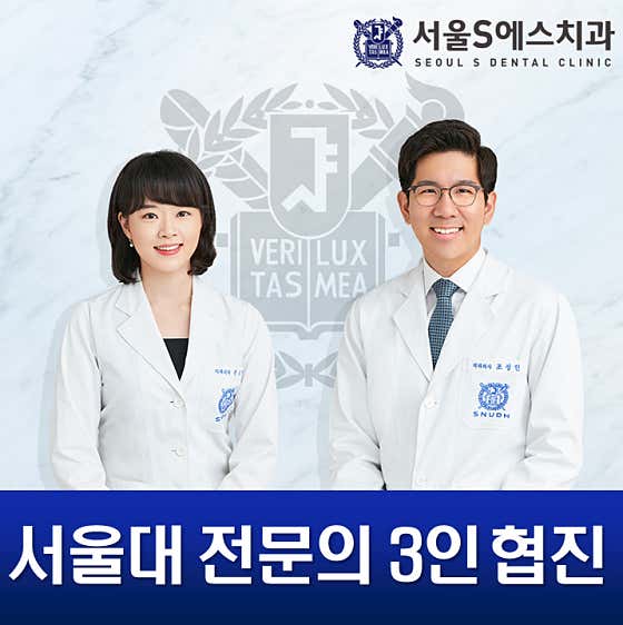 서울에스치과의원 사진