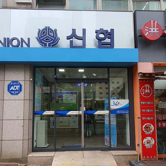 네이버 플레이스 동수원신용협동조합 영통로지점 : 네이버