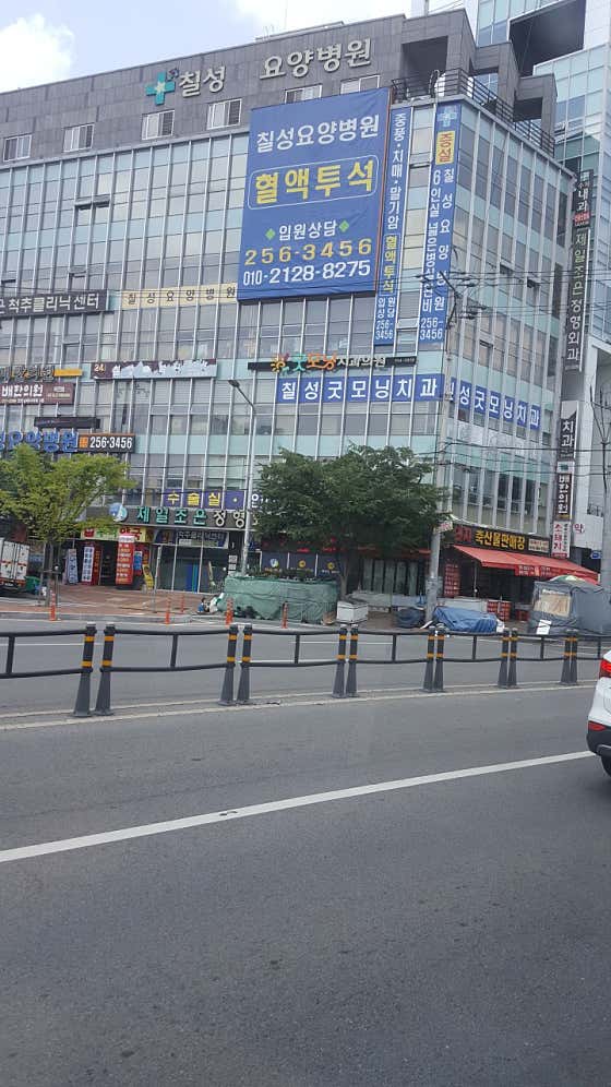 제일조은정형외과의원