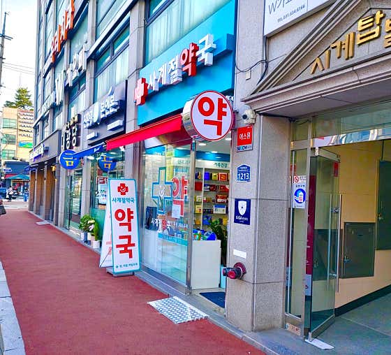 사계절약국