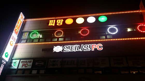 피망당구장