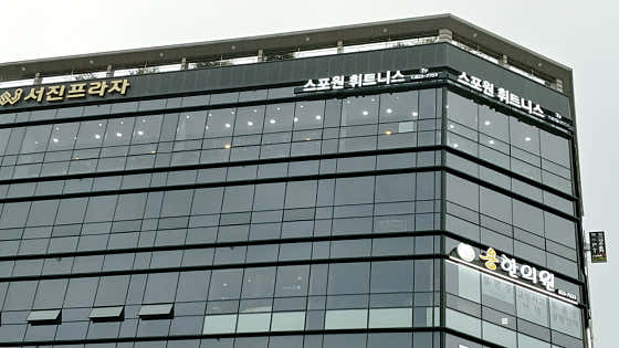 스포원휘트니스
