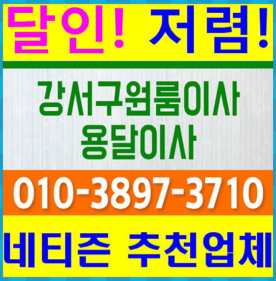 용달원룸이사 사진