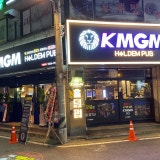 KMGM 울산삼산점 가게 사진 3