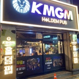 KMGM 울산삼산점 가게 사진 1