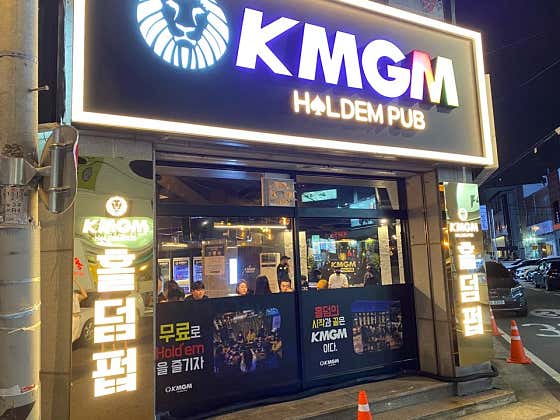 KMGM 울산삼산점 홀덤펍 사진