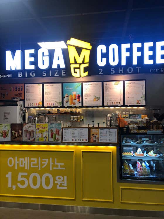 메가MGC커피 김해메가마트점