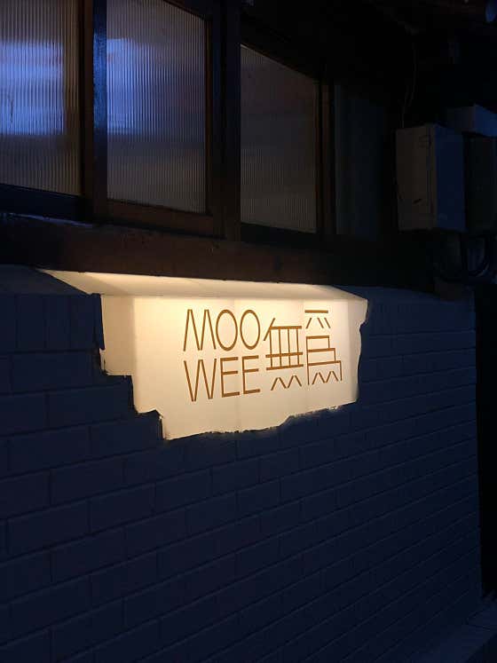 무위낙원 · 네이버 지도·플레이스 6