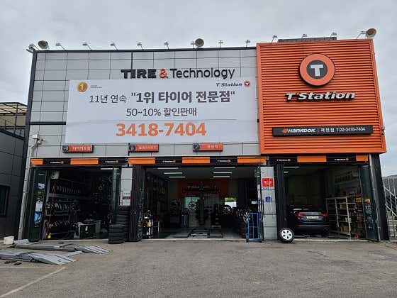 T스테이션 과천점 사진