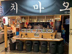 치마오 사진 3