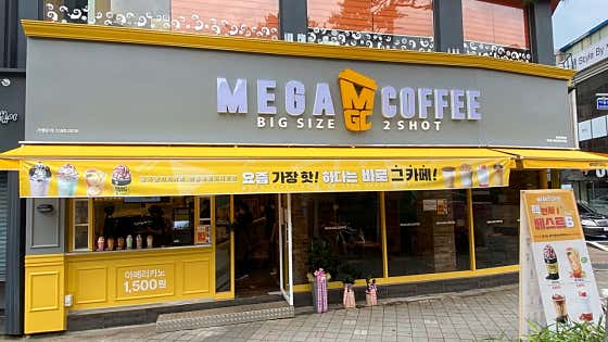 메가MGC커피 안동문화의거리점