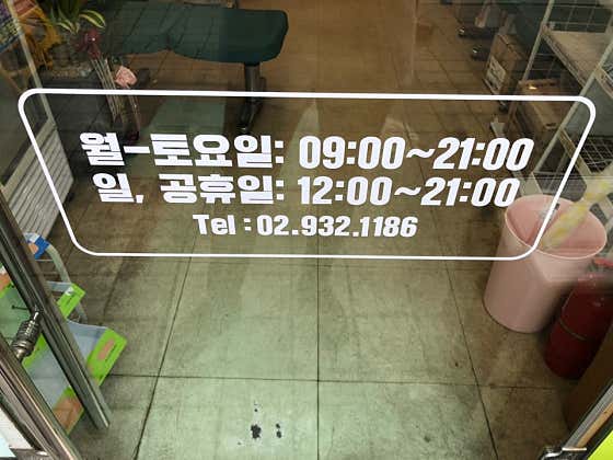 참말로친절한약국 · 네이버 지도·플레이스 2