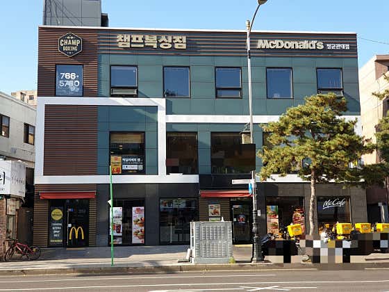 맥도날드 성균관대점