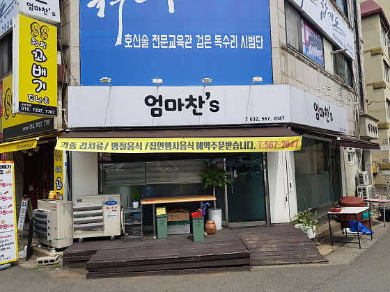 엄마찬S