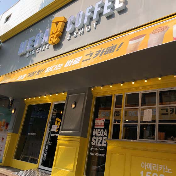 메가MGC커피 방학도깨비시장점