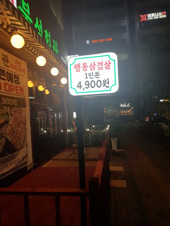 북성회관 가정루원시티점 · 네이버 지도·플레이스 6