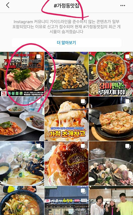 북성회관 가정루원시티점 · 네이버 지도·플레이스 8