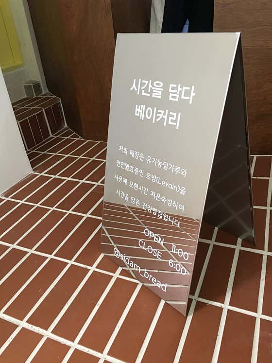 네이버 플레이스 시간을담다베이커리 : 네이버