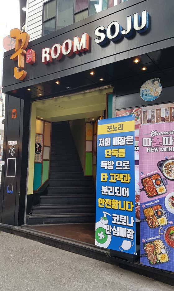 꾼노리 영등포점 · 네이버 지도·플레이스 9