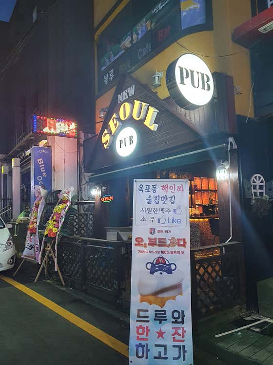 서울팝