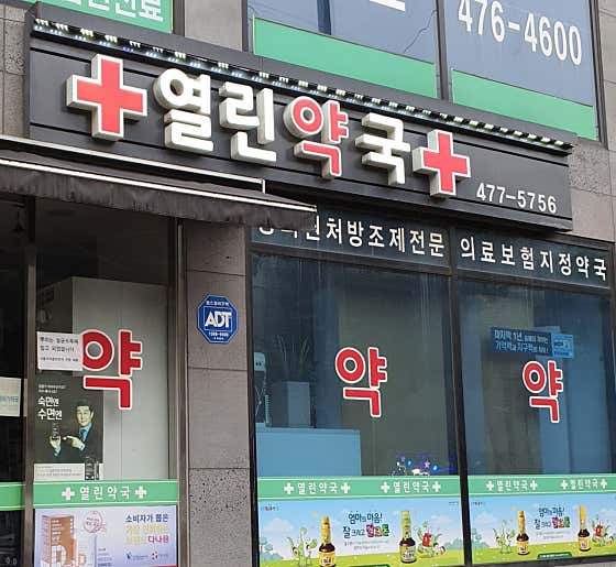 열린동물약국 · 네이버 지도·플레이스 2