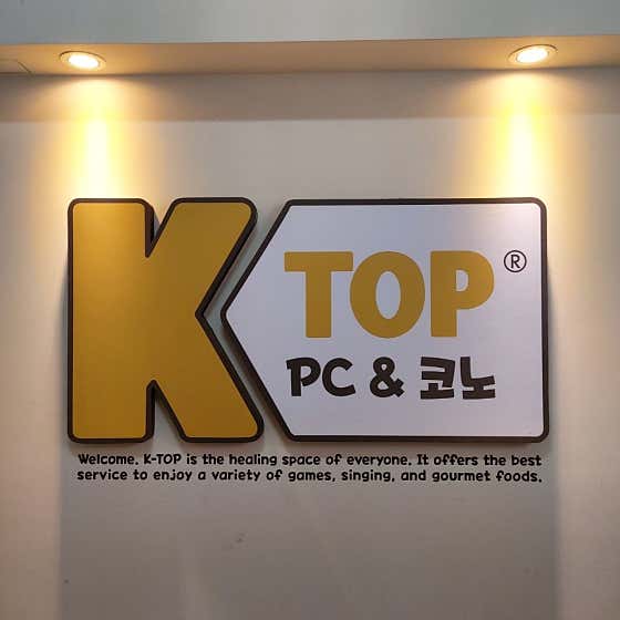 케이탑 pc방 & 코인노래연습장
