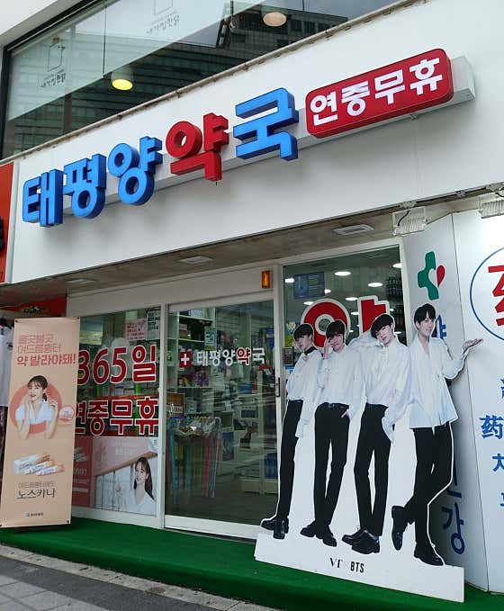태평양약국 · 네이버 지도·플레이스 8