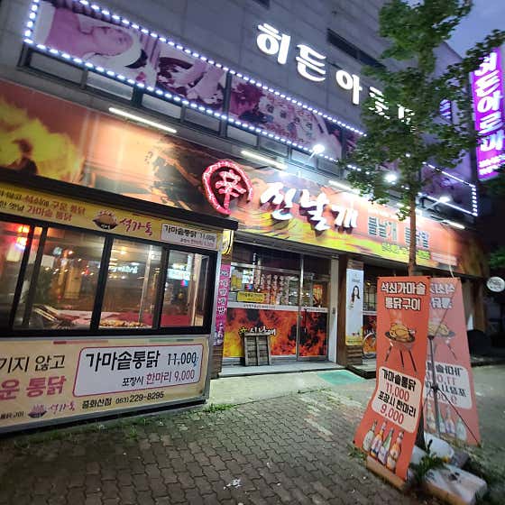 네이버 플레이스 신날개 : 네이버