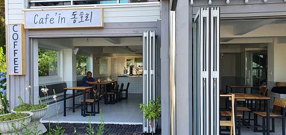카페인 동호리 · 네이버 지도·플레이스 2
