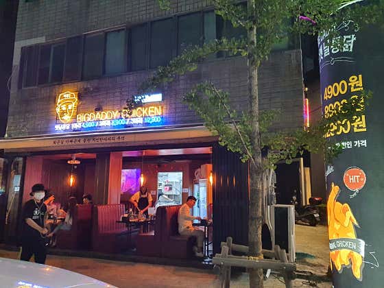 빅대디치킨 수성범어점