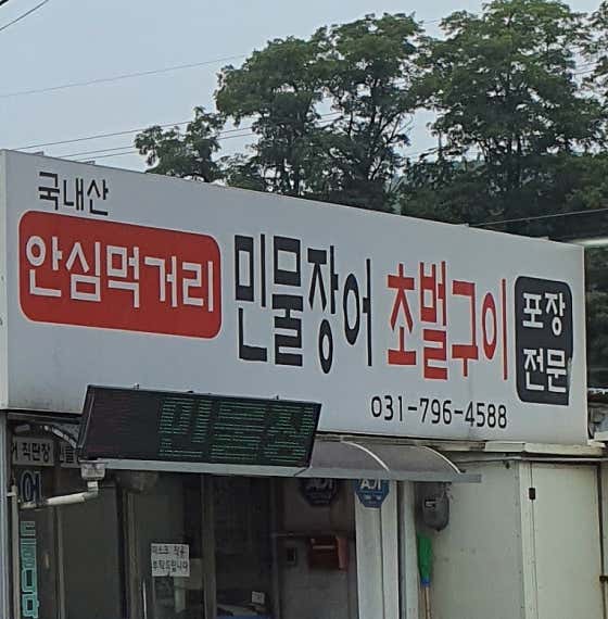 자연유통 · 네이버 지도·플레이스 9