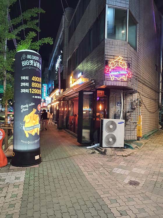 빅대디치킨 수성범어점 · 네이버 지도·플레이스 3