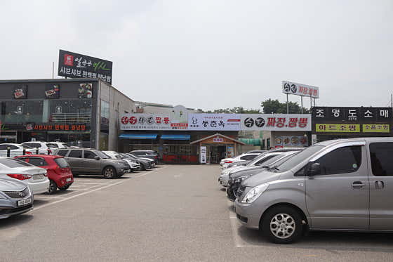 동춘옥 당진점