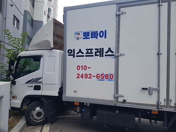 충주포장이사 사진