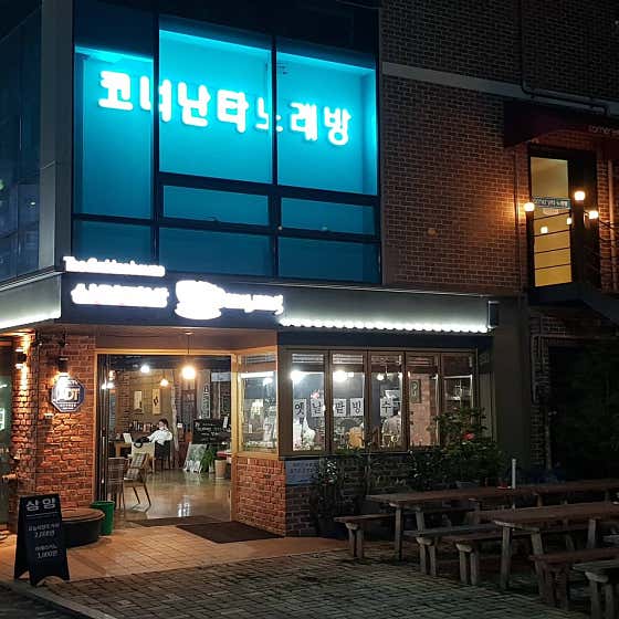 삼양다방 · 네이버 지도·플레이스 6