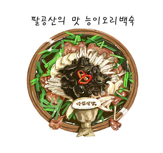 가원식당