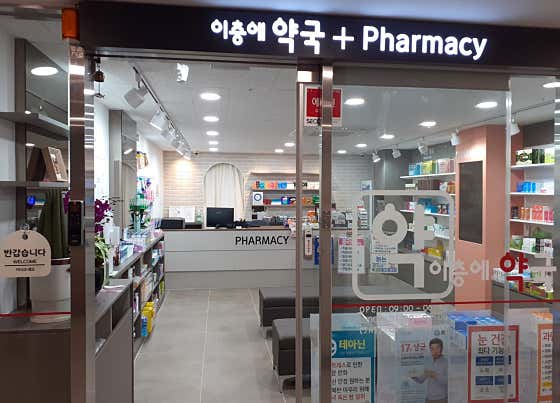 이층에약국