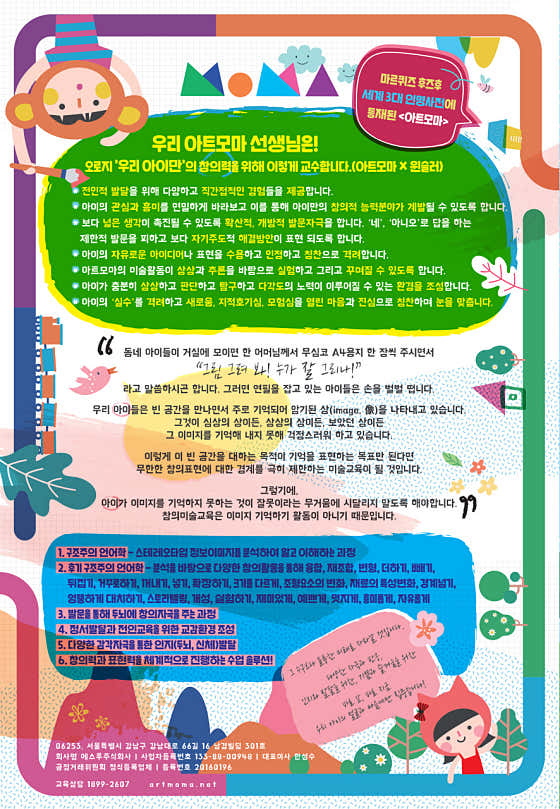 네이버 플레이스 아트모마 고양 덕양지사 : 네이버