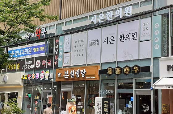 이층에약국 · 네이버 지도·플레이스 2