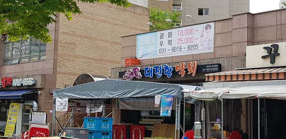 대진항막회 · 네이버 지도·플레이스 8
