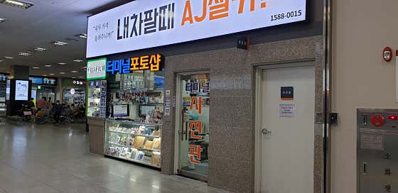 터미널포토샵