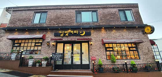 달빛커피