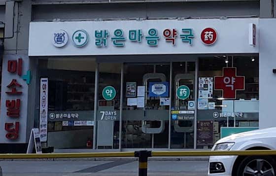 밝은마음약국 · 네이버 지도·플레이스 4
