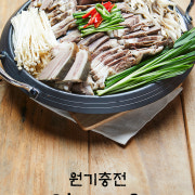 염소 수육 1kg 메뉴 사진(네이버)