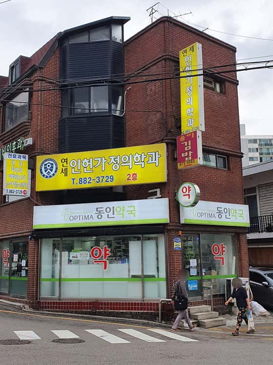 동인약국 · 네이버 지도·플레이스 3
