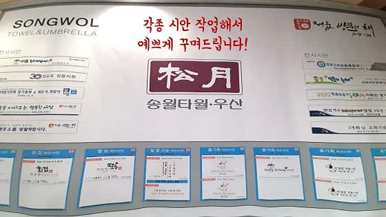 송월타올우산 정읍대리점 · 네이버 지도·플레이스 9